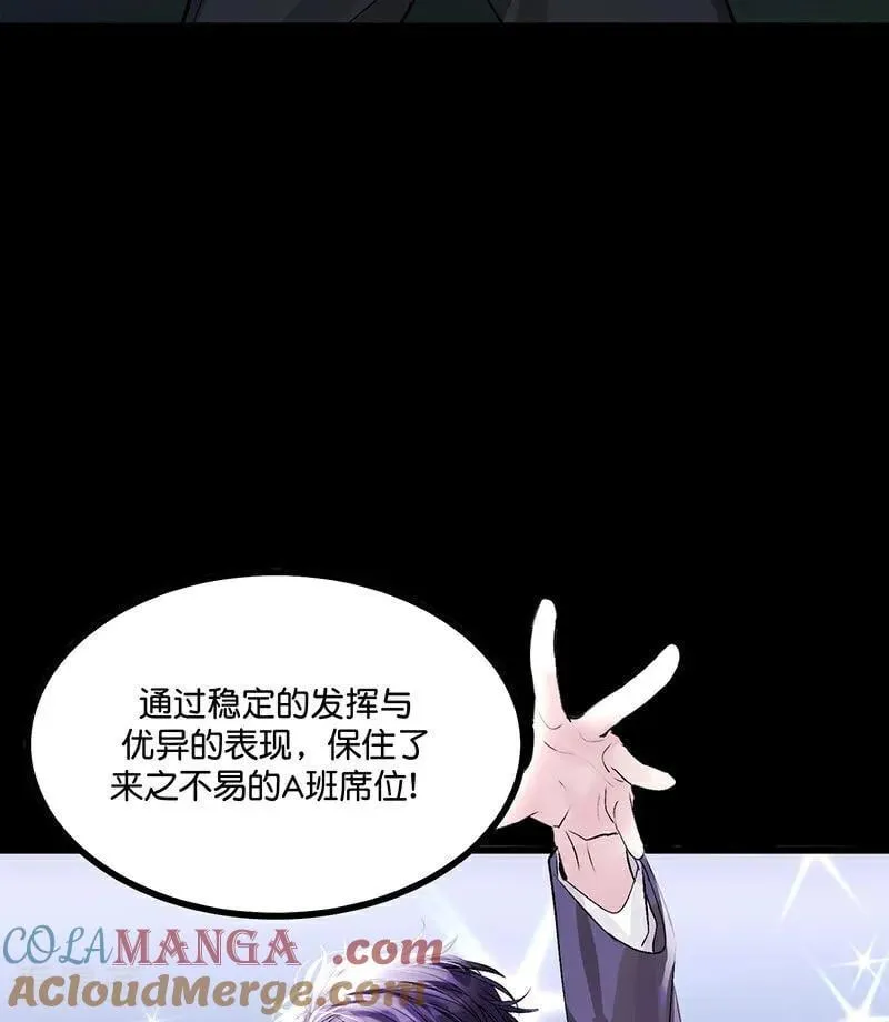 第18话 主题曲C位 第77页