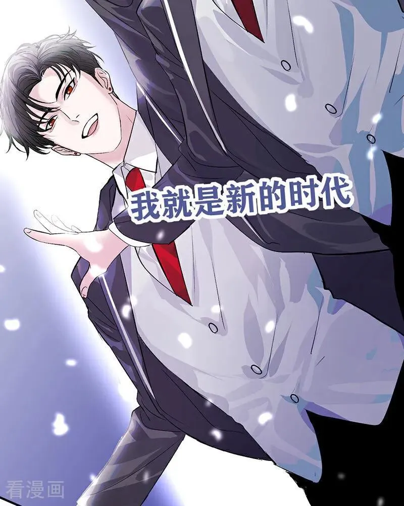 第18话 主题曲C位 第86页