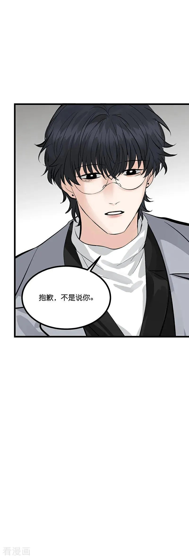 第19话 来客 第17页