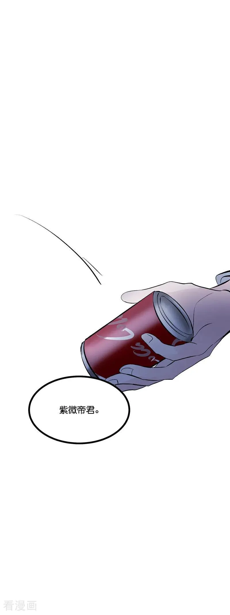 第19话 来客 第26页