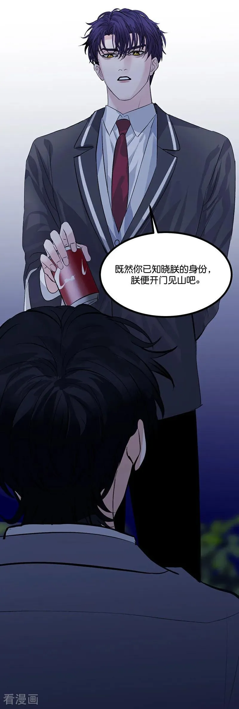 第19话 来客 第27页