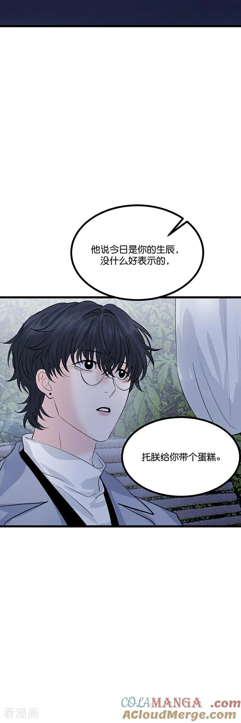 第19话 来客 第28页