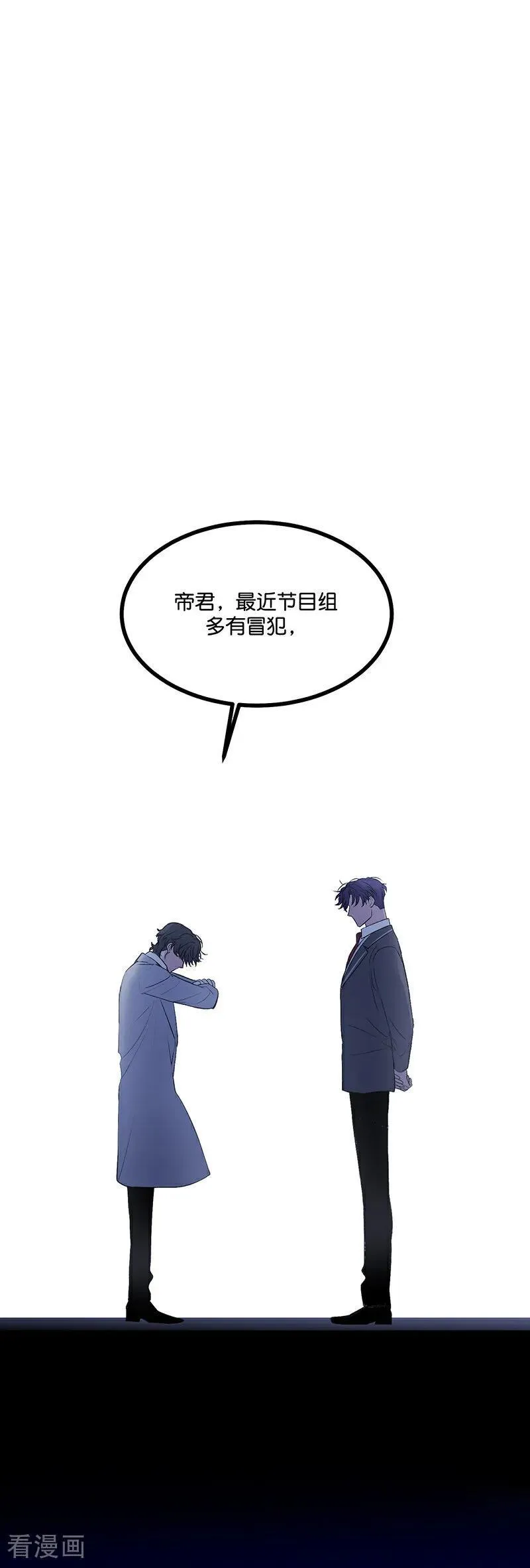 第19话 来客 第32页