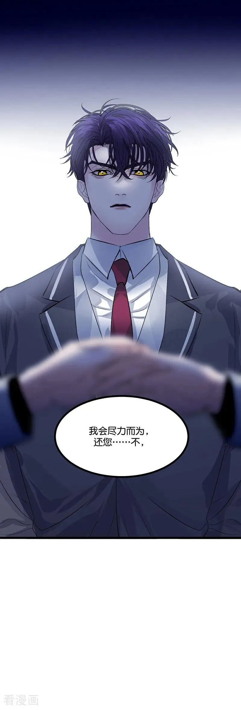 第19话 来客 第33页