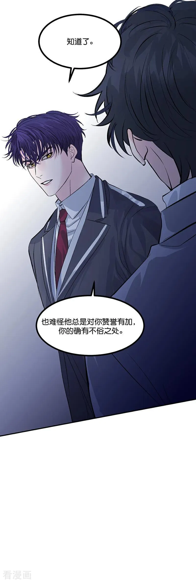 第19话 来客 第35页