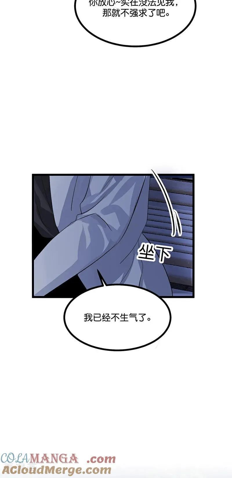 第19话 来客 第37页