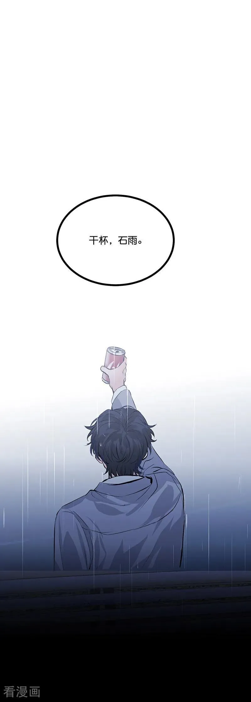 第19话 来客 第42页