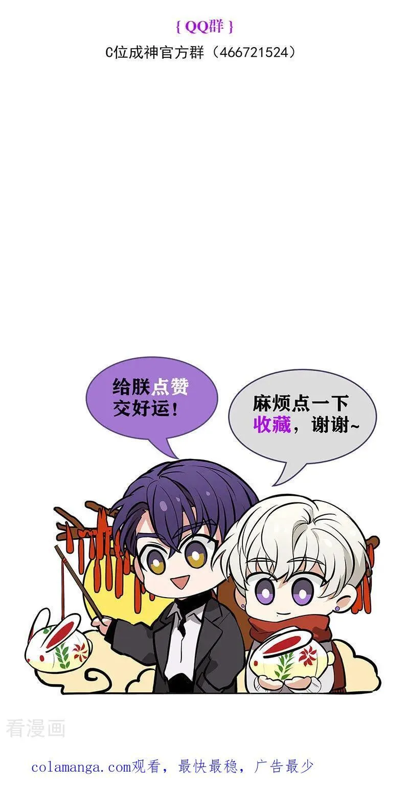 第19话 来客 第45页