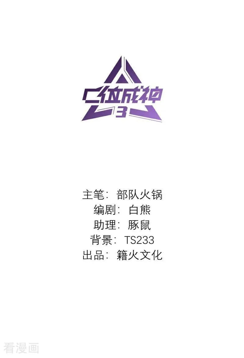 番外 角色设定 第2页