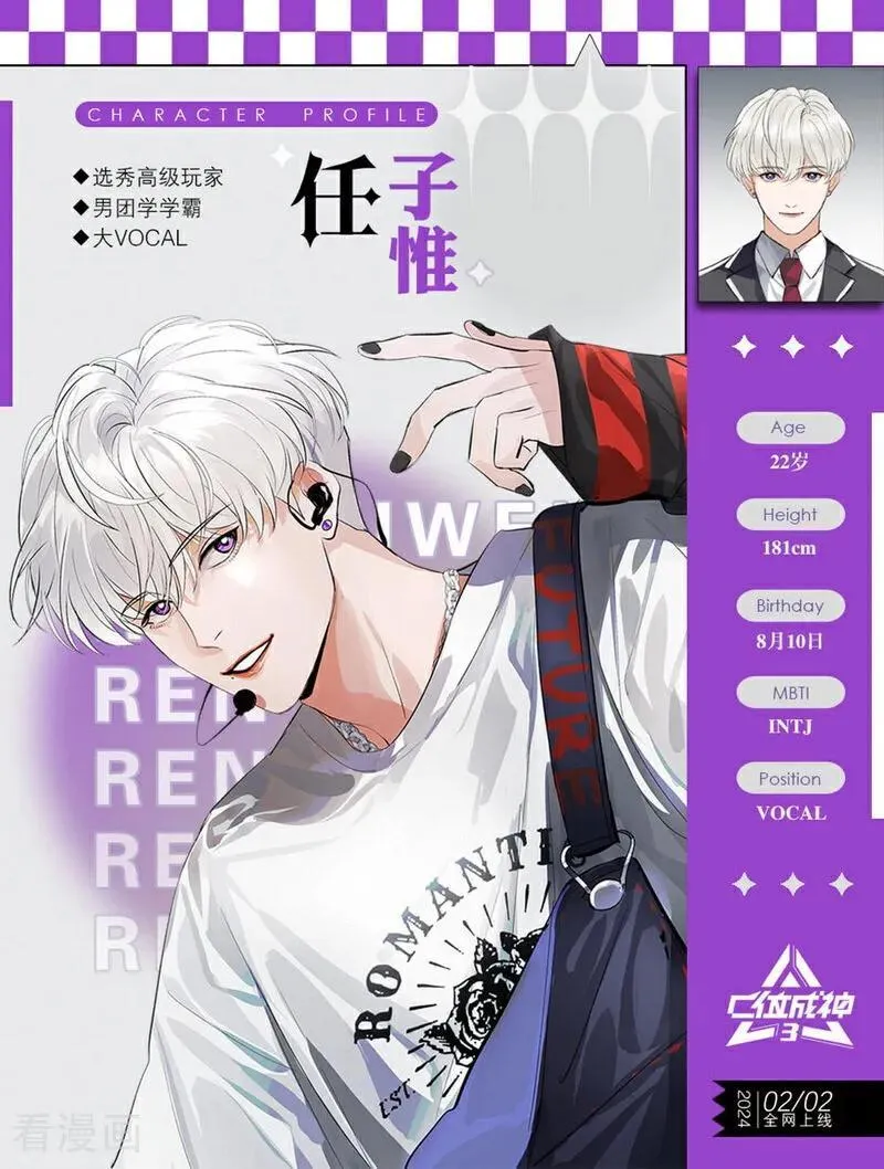 番外 角色设定 第6页