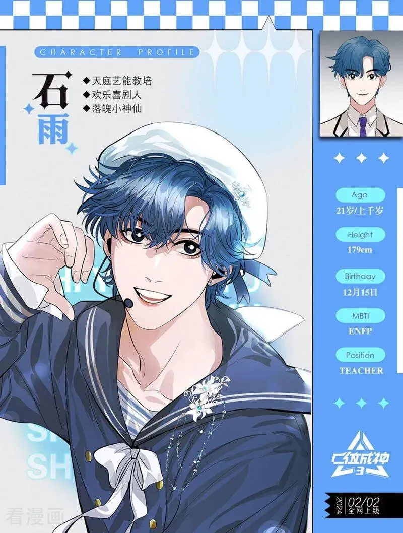 番外 角色设定 第18页