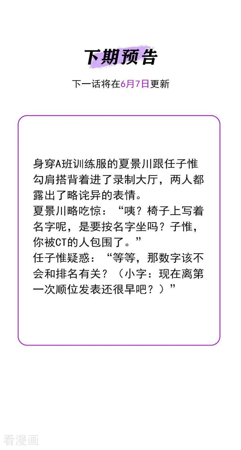 番外 角色设定 第24页