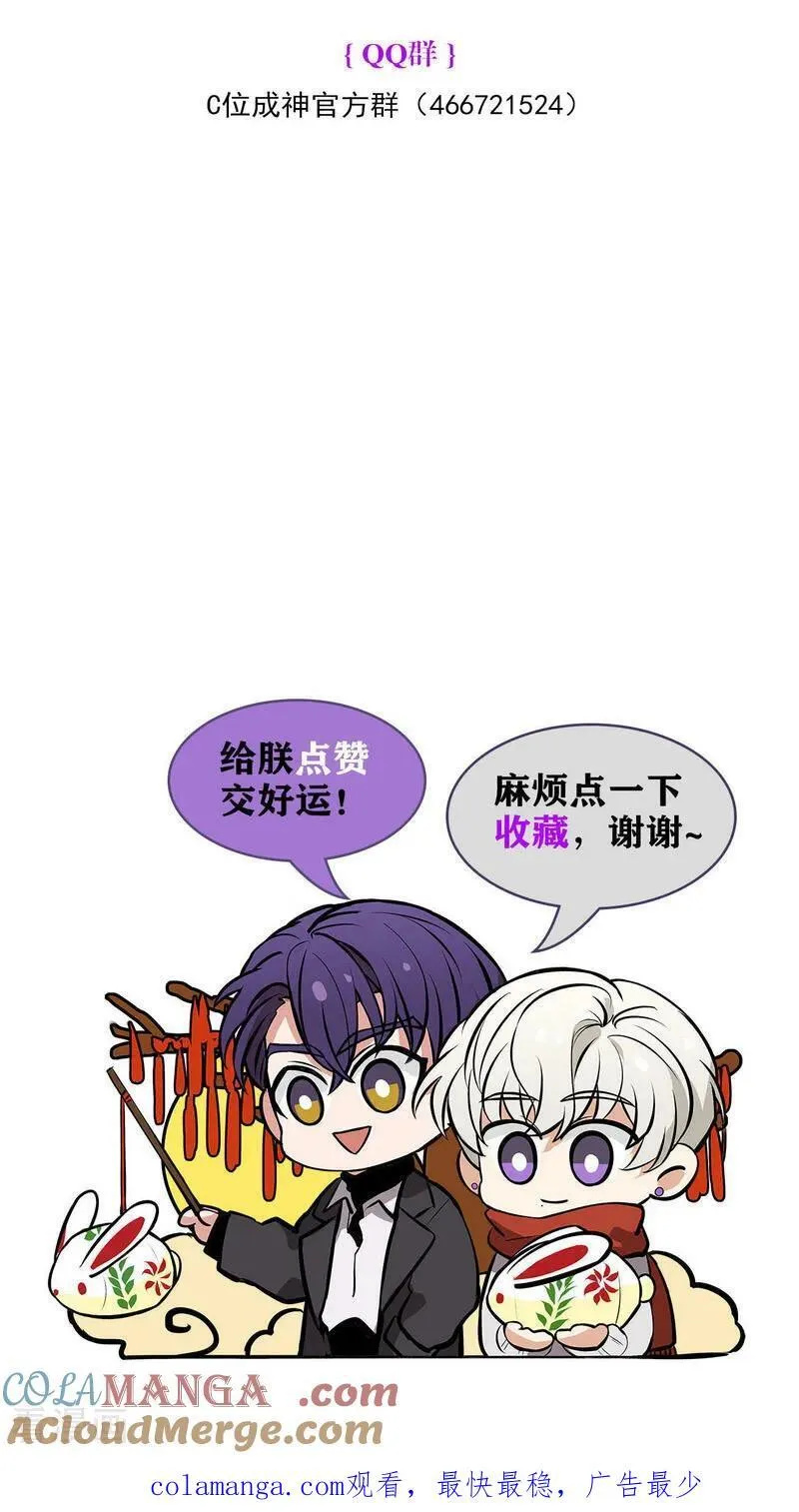 番外 角色设定 第25页