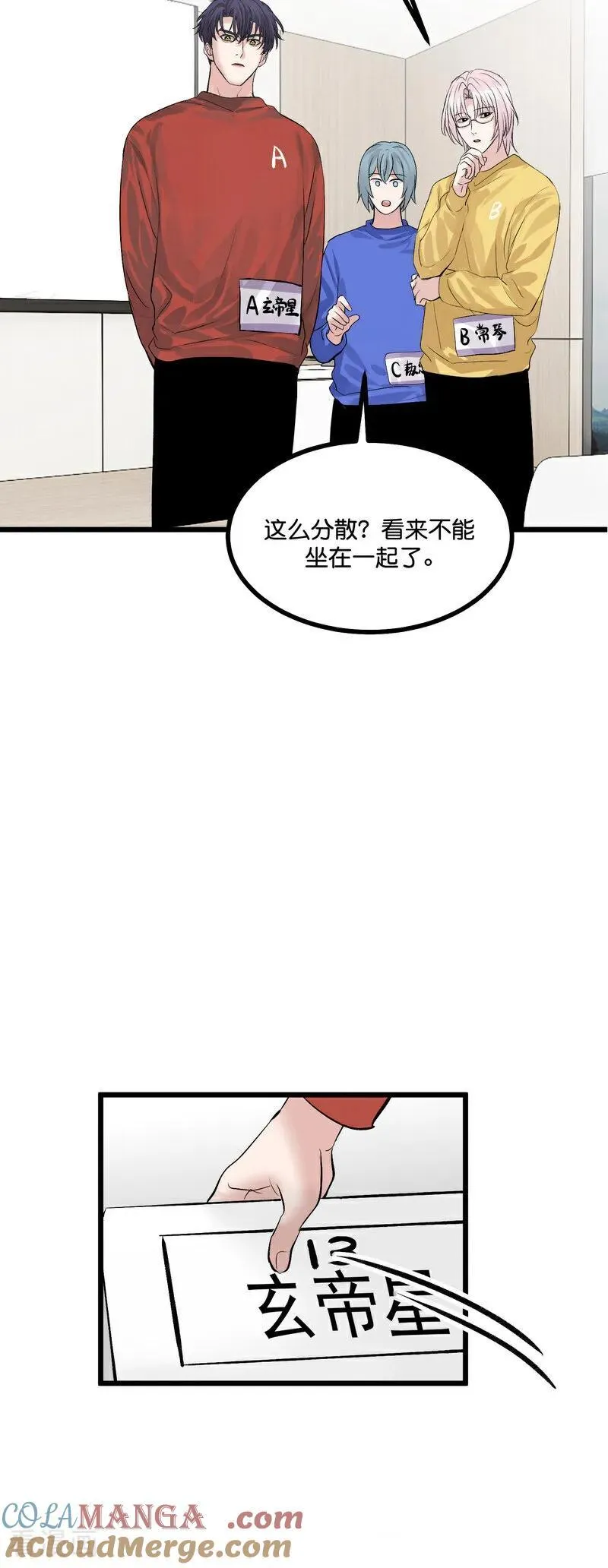 第20话 舆情风波 第17页