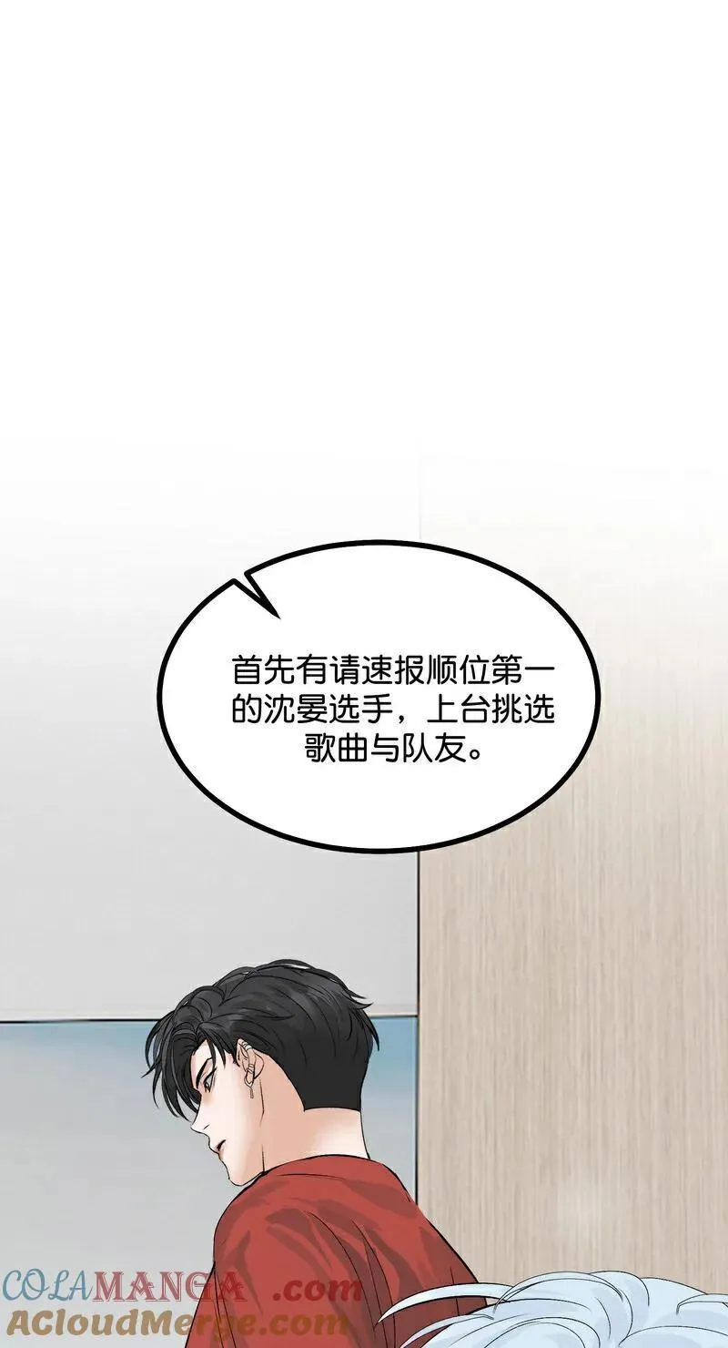 第20话 舆情风波 第23页