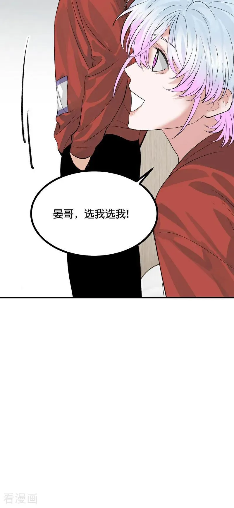 第20话 舆情风波 第24页