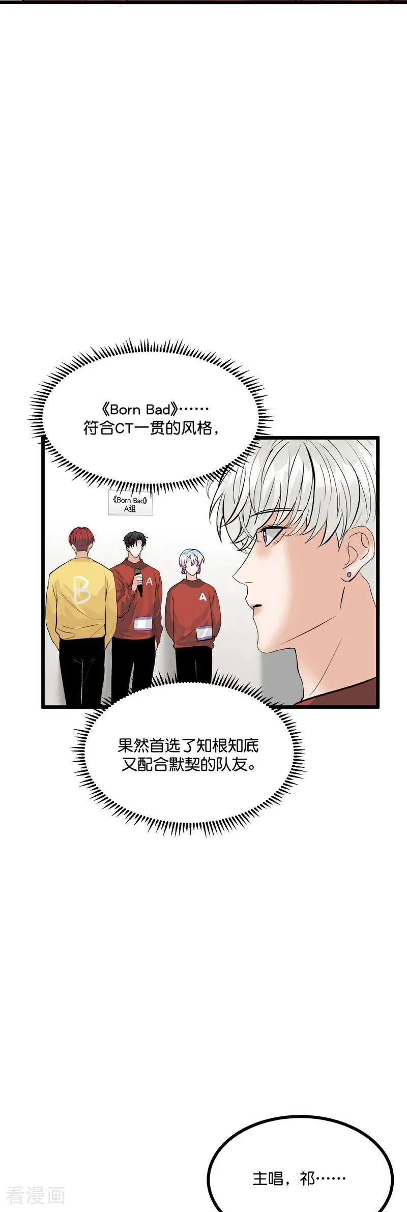 第20话 舆情风波 第26页