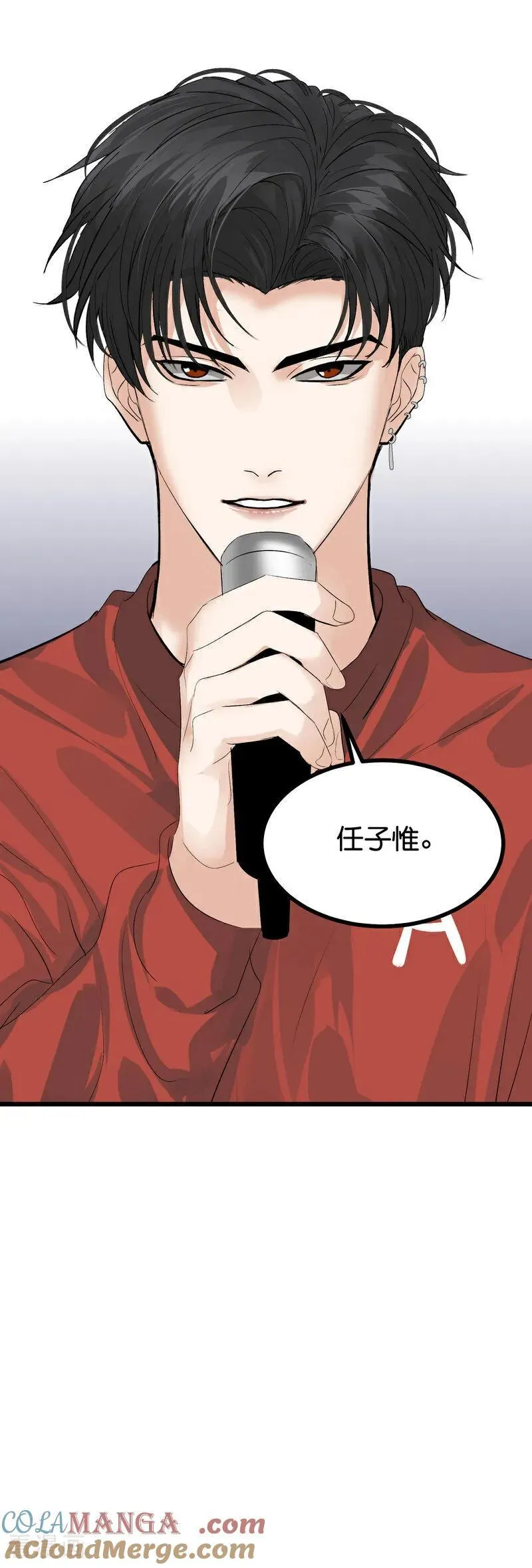 第20话 舆情风波 第29页