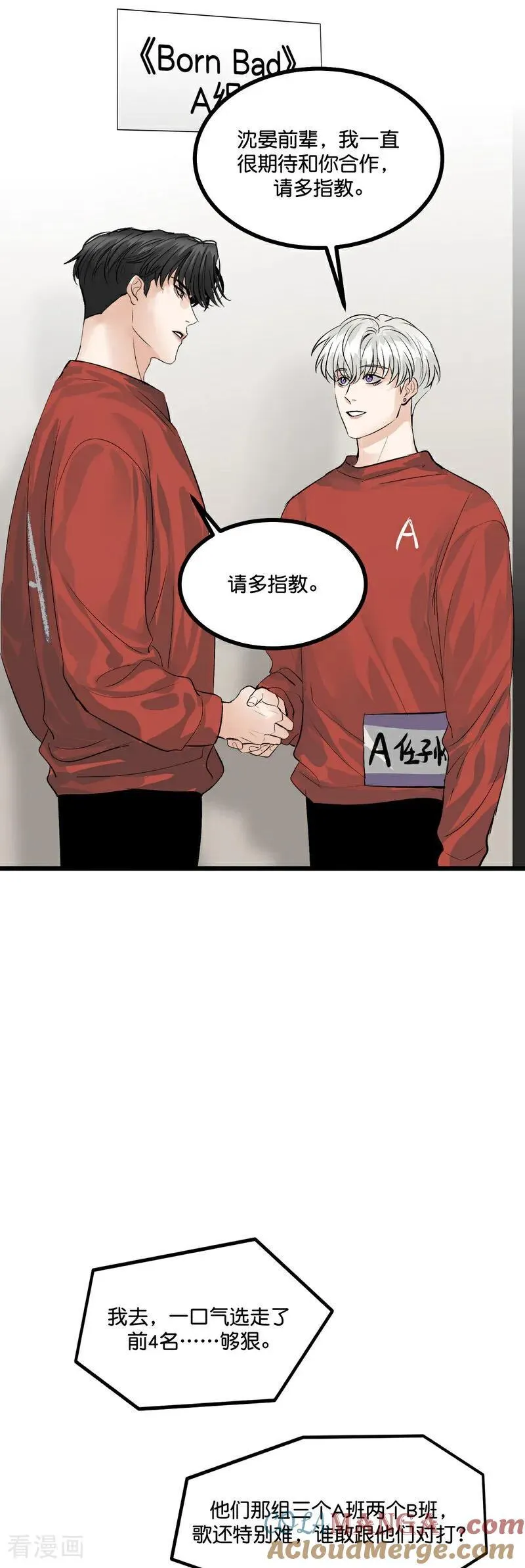 第20话 舆情风波 第31页