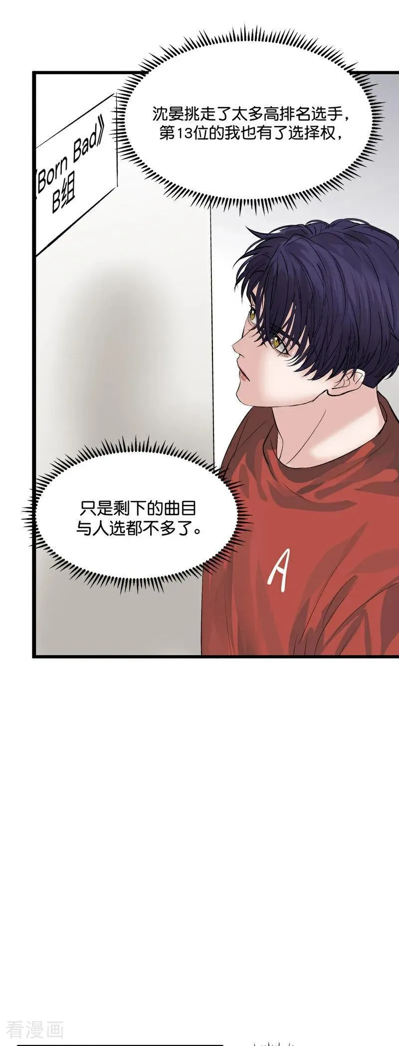 第20话 舆情风波 第36页