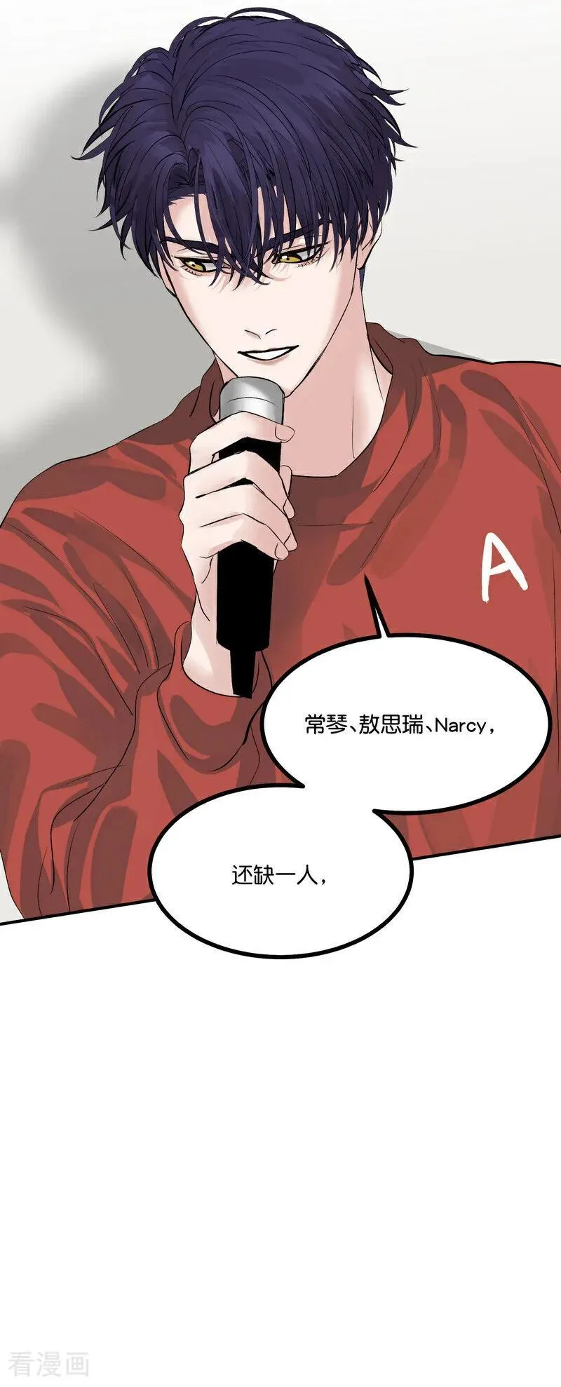 第20话 舆情风波 第38页