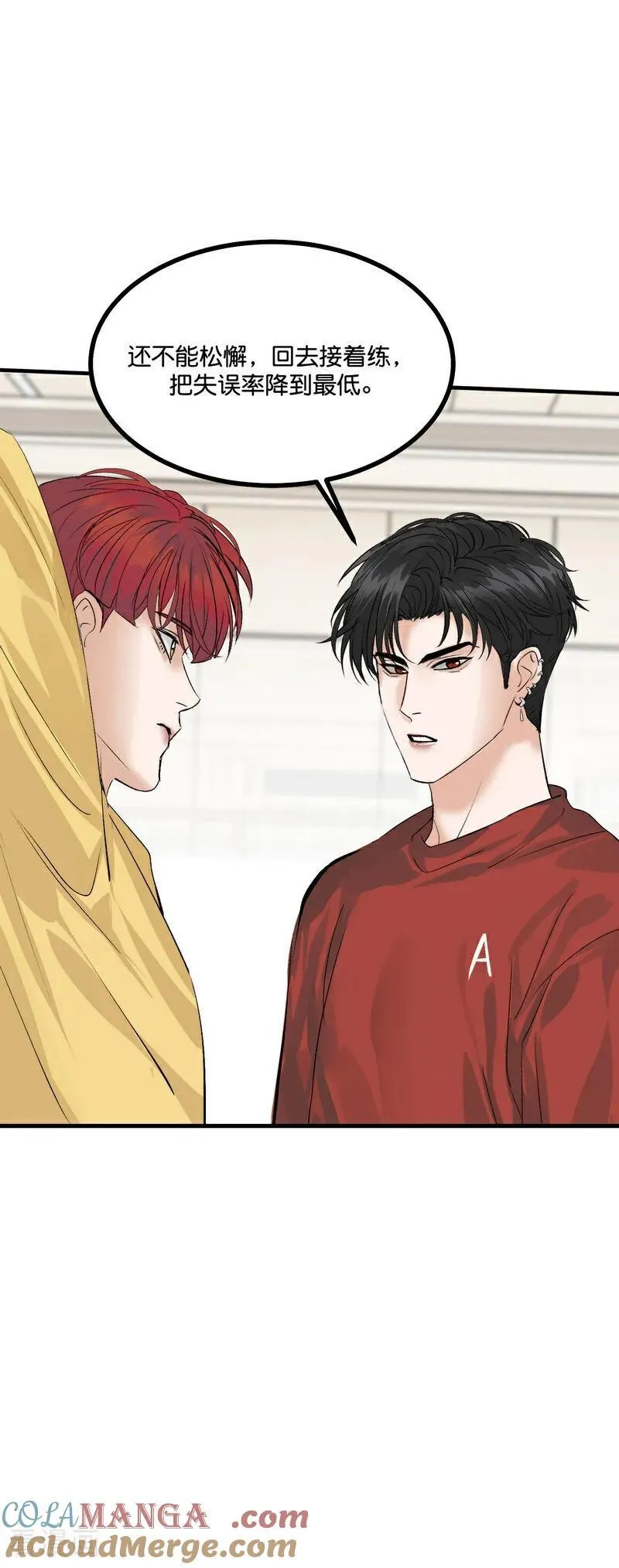 第21话 我打沈宴？ 第35页