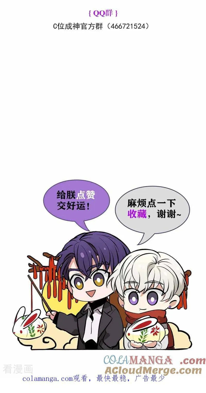 第21话 我打沈宴？ 第41页