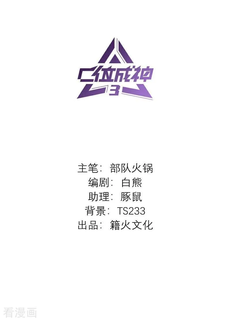 第22话 眼泪与合作 第2页