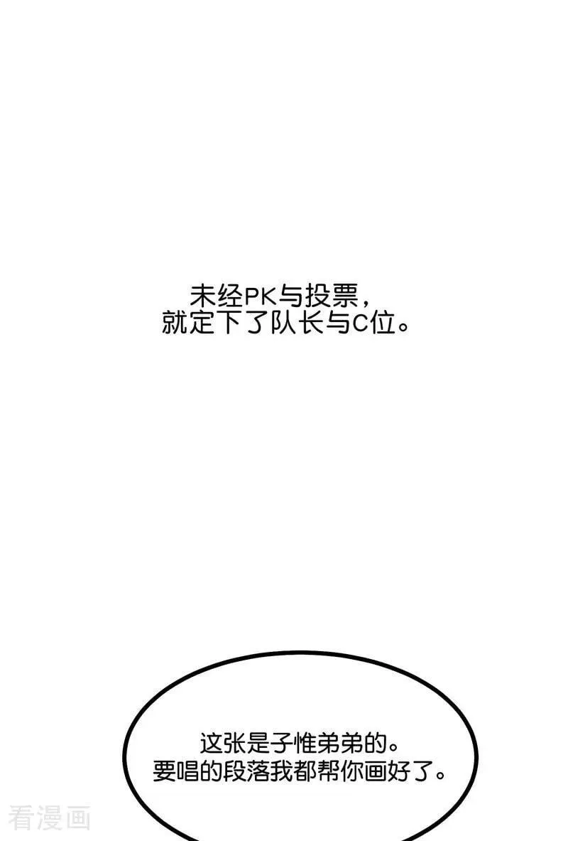 第22话 眼泪与合作 第9页