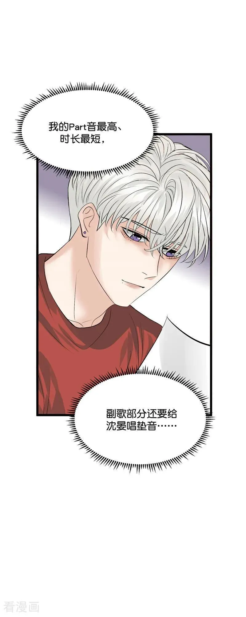 第22话 眼泪与合作 第11页