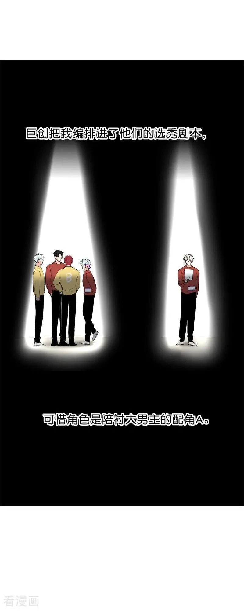 第22话 眼泪与合作 第12页