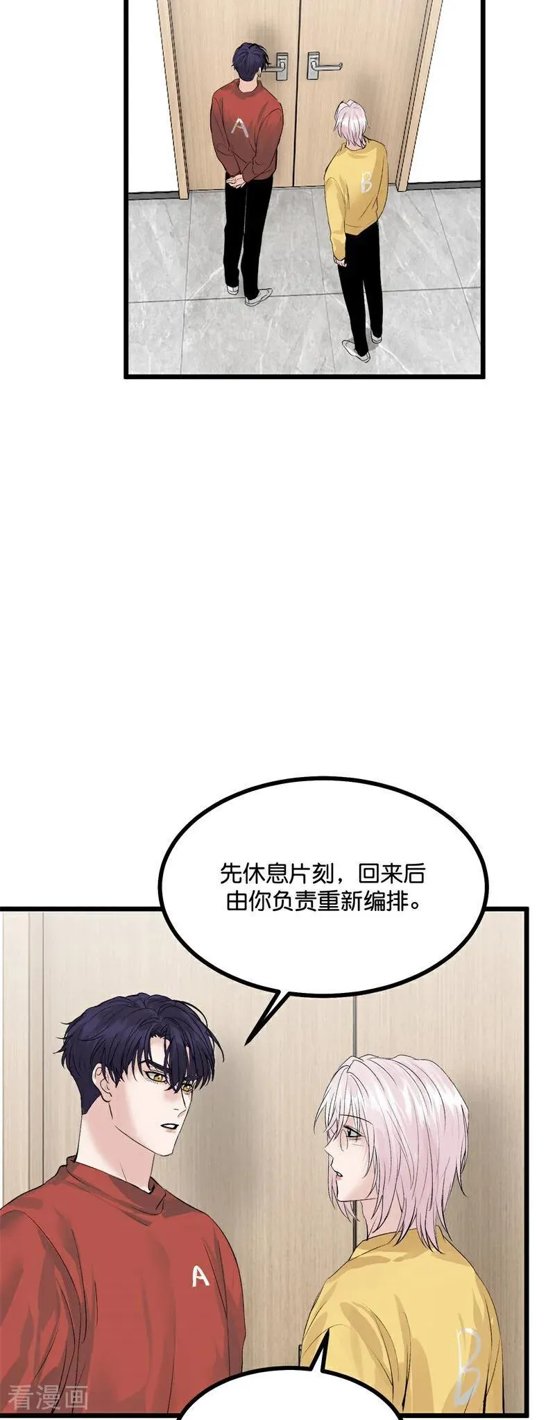第22话 眼泪与合作 第20页