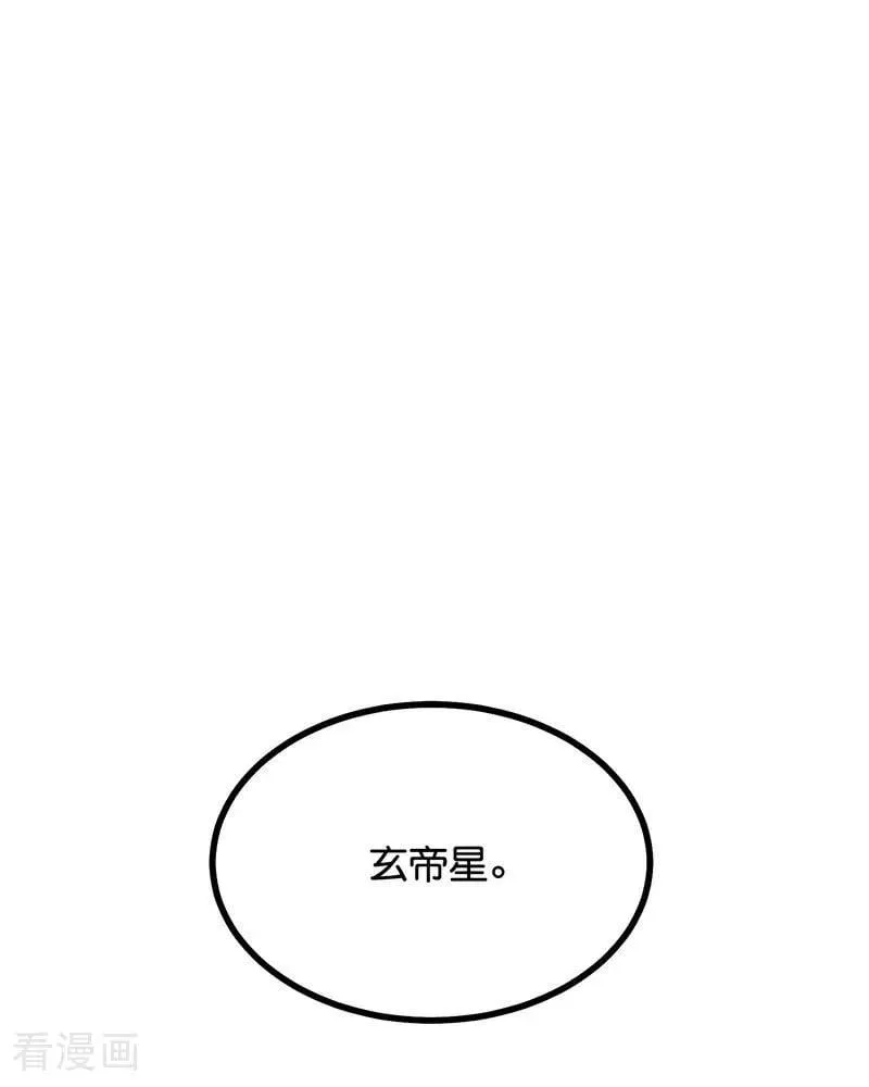 第22话 眼泪与合作 第45页