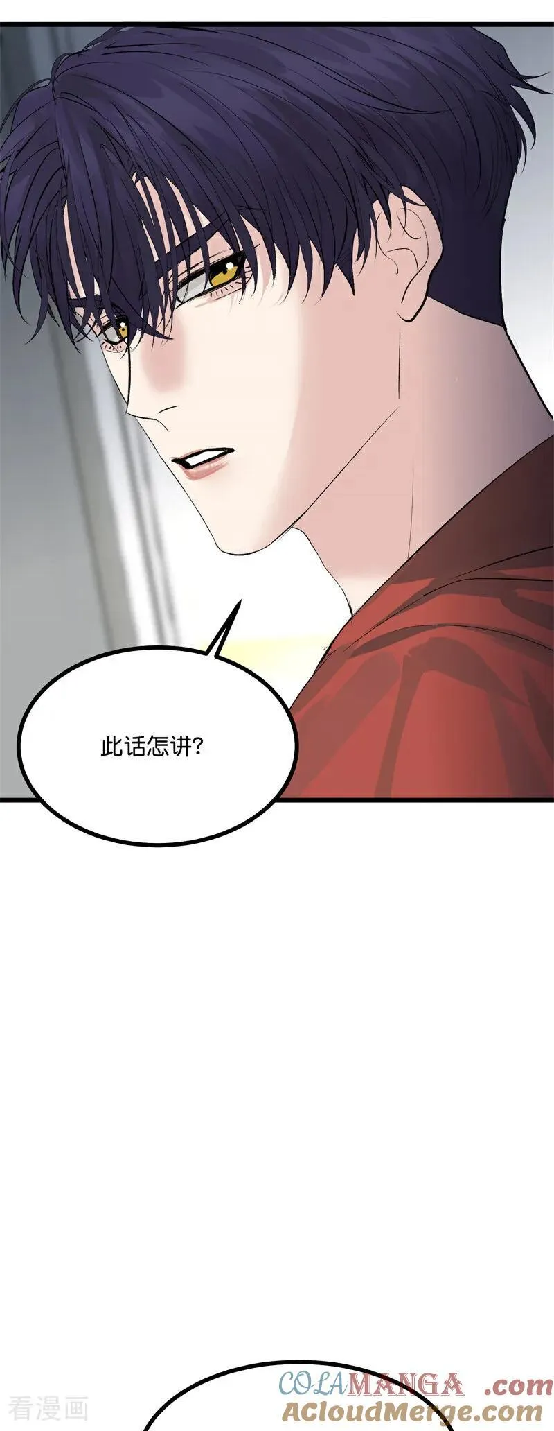 第22话 眼泪与合作 第49页