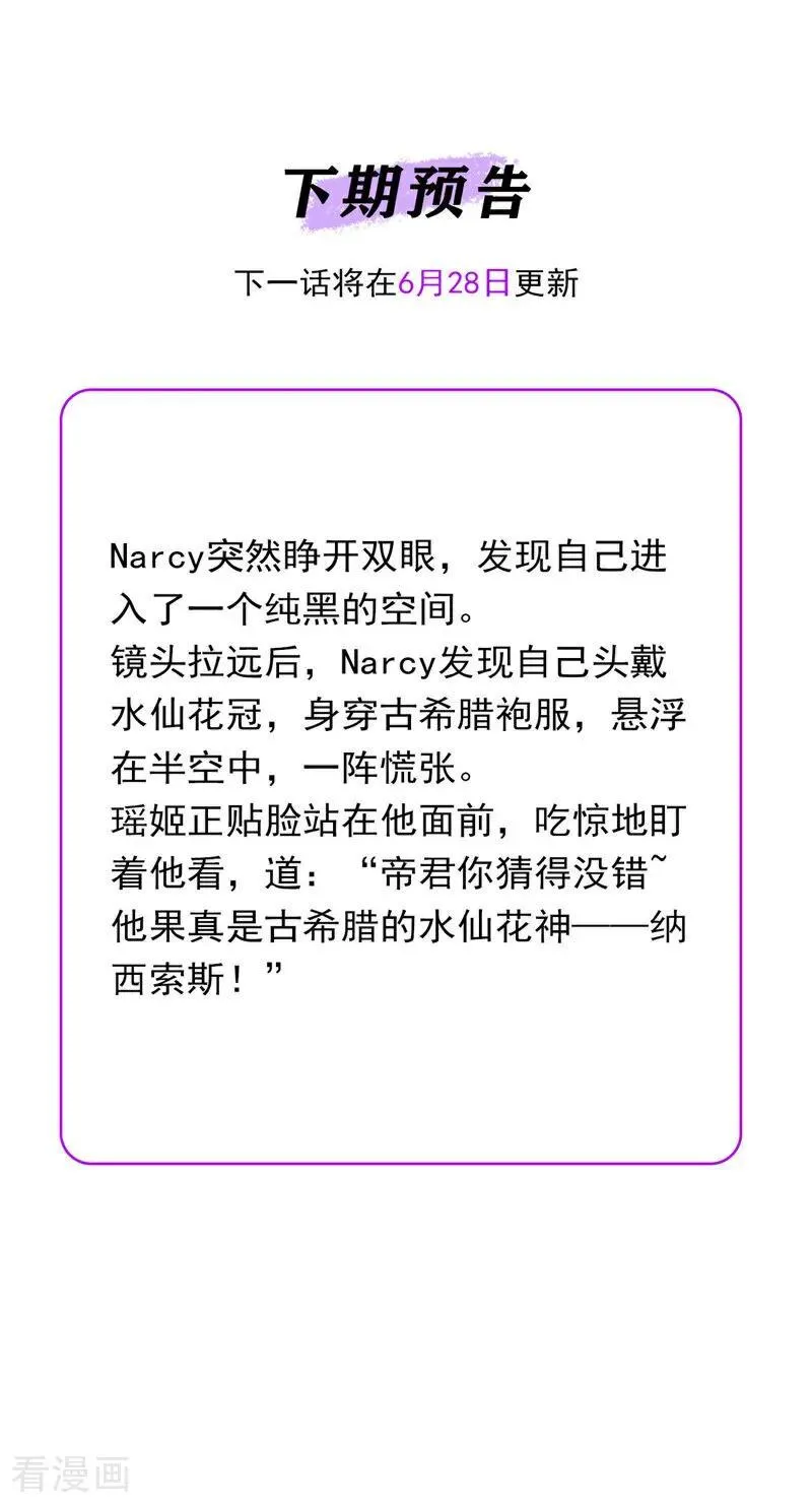 第22话 眼泪与合作 第54页