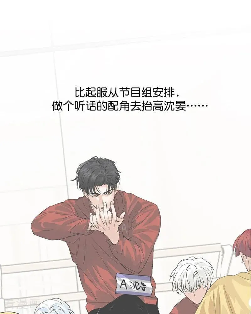 第23话 海外的同行 第8页