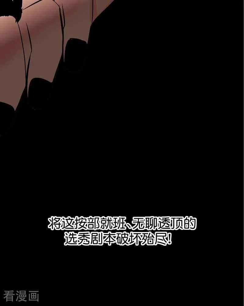 第23话 海外的同行 第12页