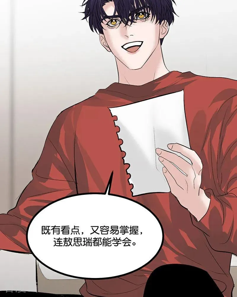 第23话 海外的同行 第15页