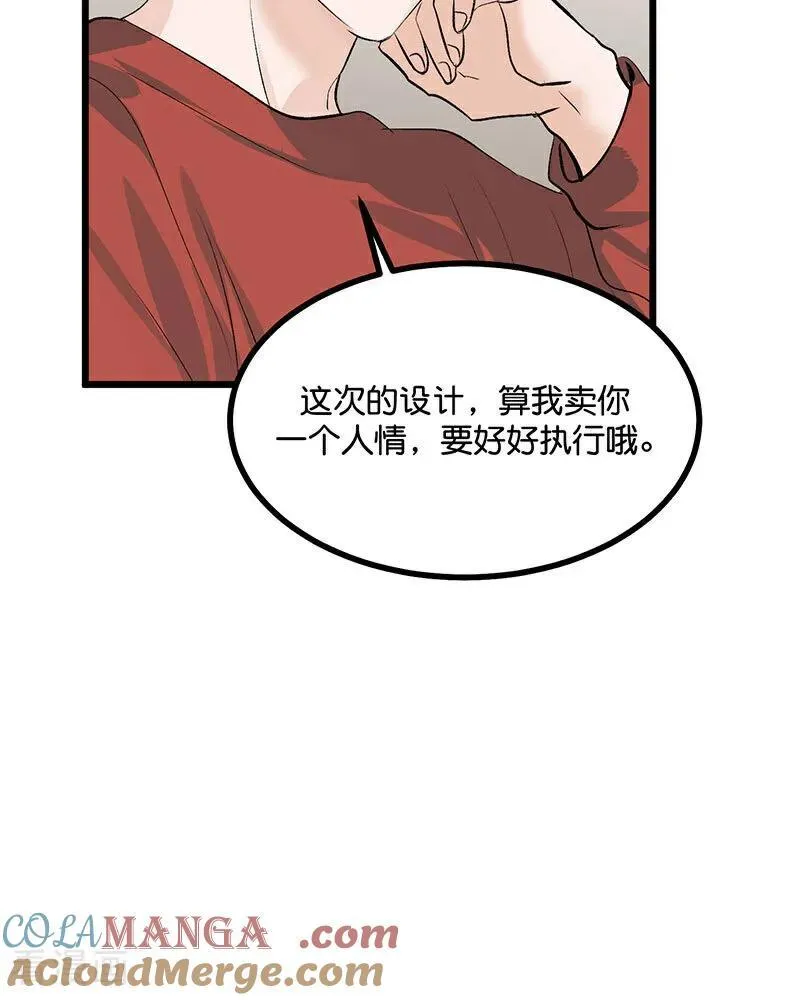 第23话 海外的同行 第19页