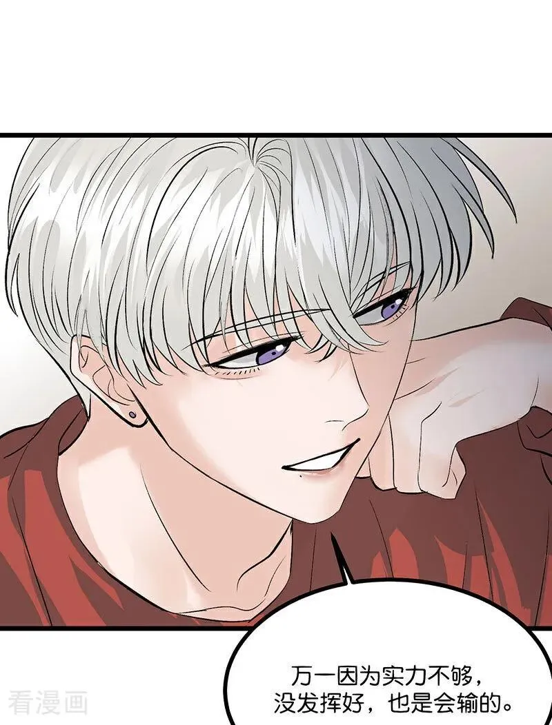 第23话 海外的同行 第20页