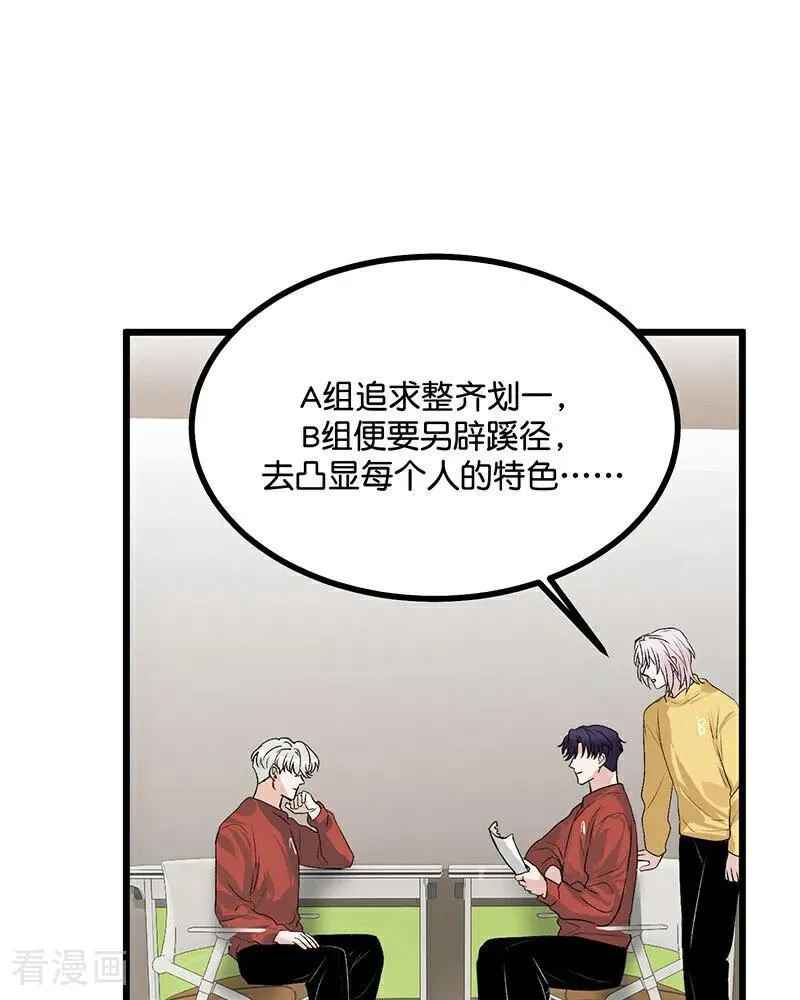 第23话 海外的同行 第23页