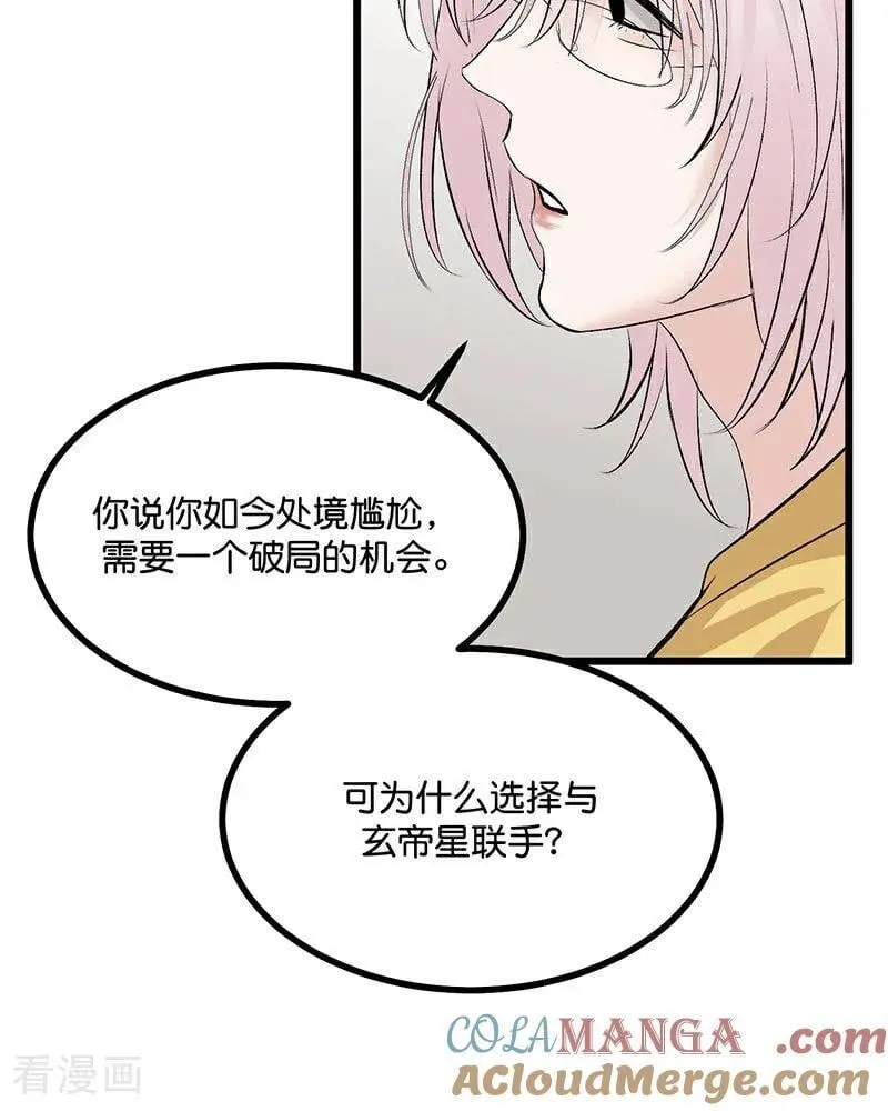 第23话 海外的同行 第25页