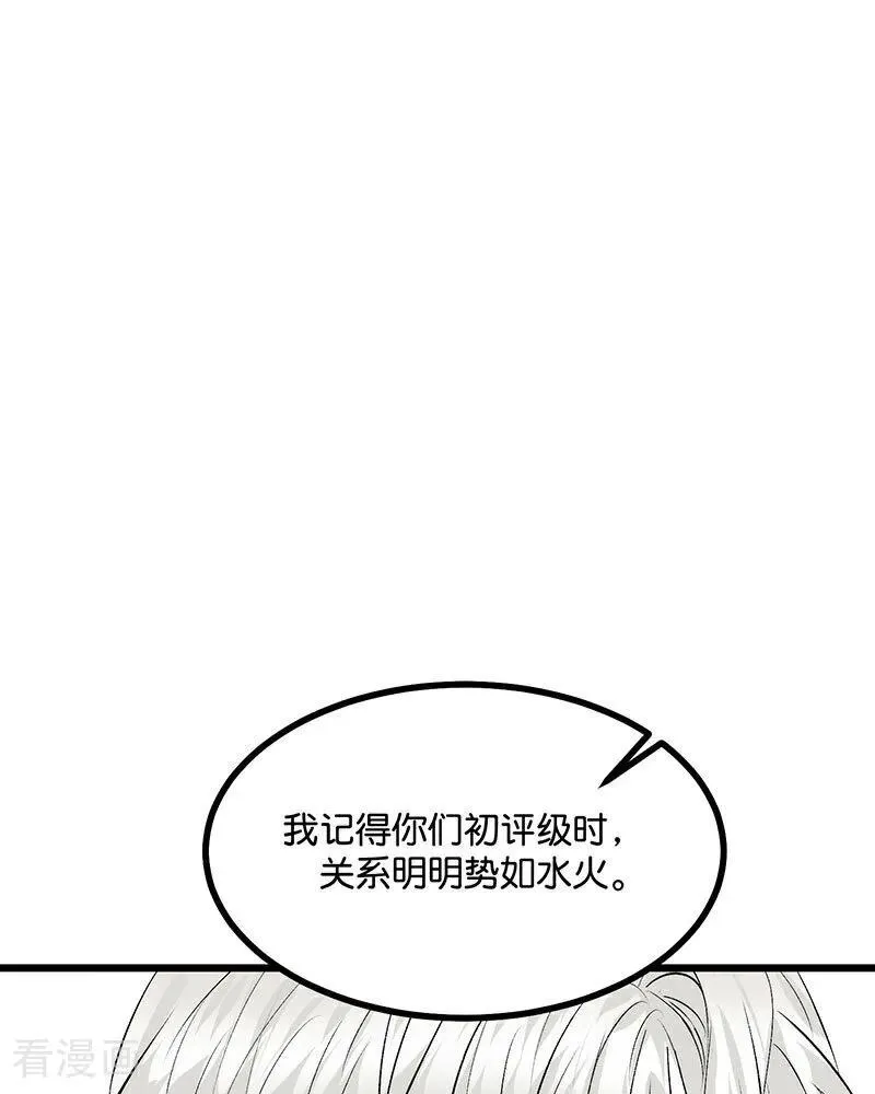 第23话 海外的同行 第26页