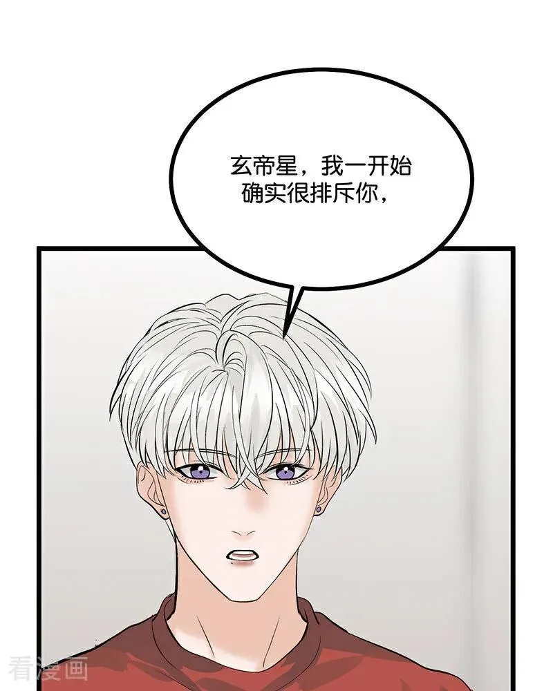 第23话 海外的同行 第29页