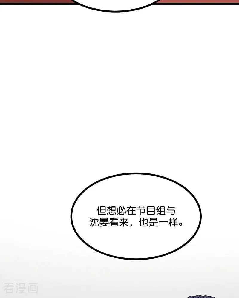 第23话 海外的同行 第32页