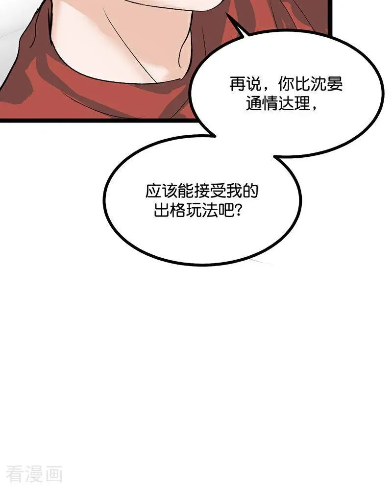 第23话 海外的同行 第35页