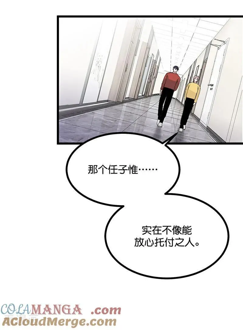 第23话 海外的同行 第40页