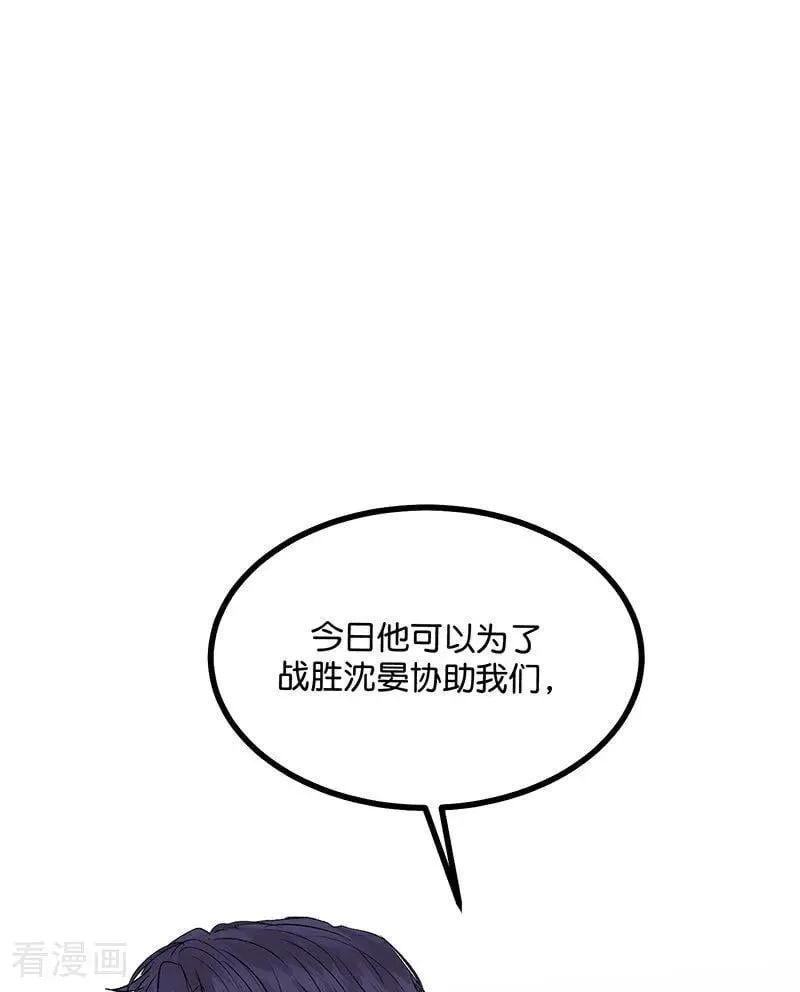 第23话 海外的同行 第41页