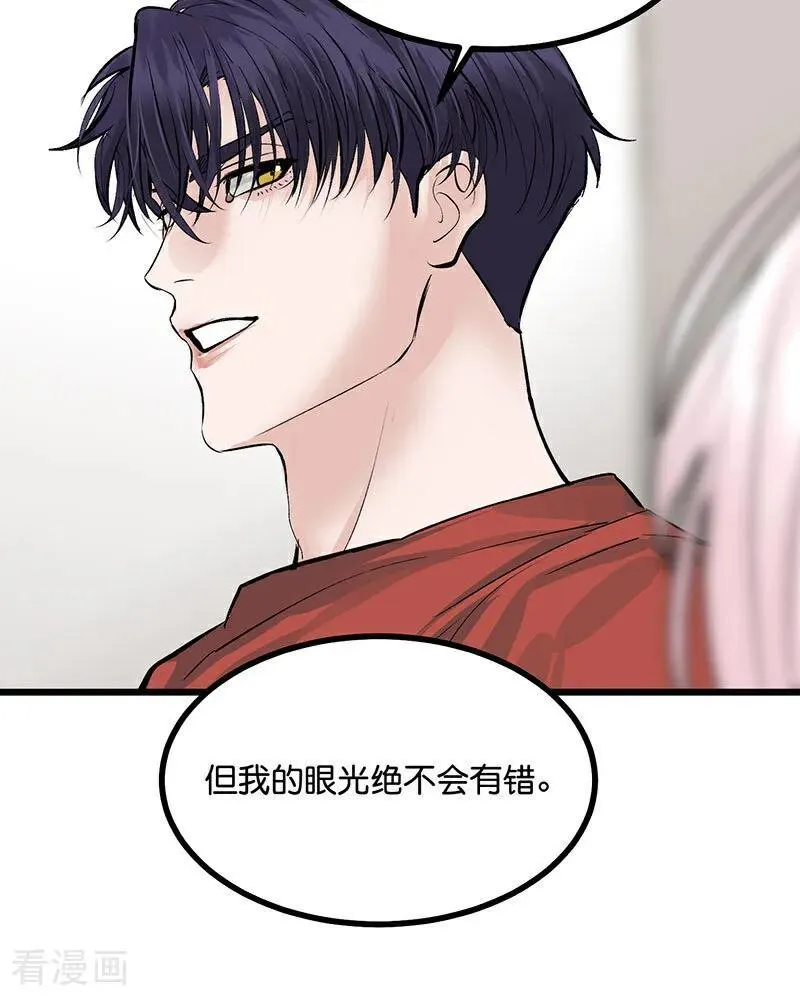 第23话 海外的同行 第44页