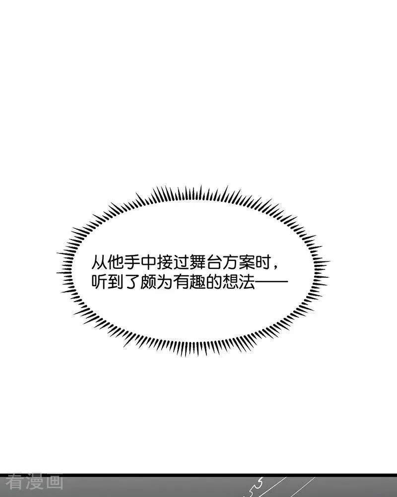 第23话 海外的同行 第45页